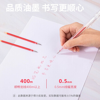 得力(deli)中性笔笔芯s760红色0.5mm子弹头签字笔芯水笔替芯20支装