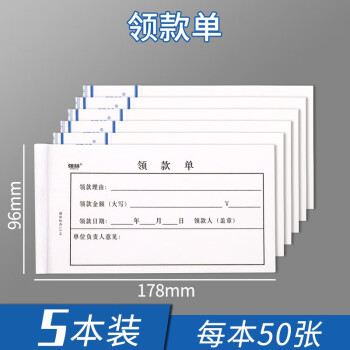 领用单价格报价行情- 京东