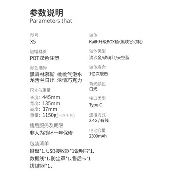 黑峡谷(Hyeku)X5有线/无线2.4G双模键盘108键PBT键帽桃桃气泡水凯华BOX天空蓝轴附卡扣腕托 黑峡谷(Hyeku)X5有线/无线2.4G双模键盘108键PBT键帽桃桃气泡水凯华BOX天空蓝轴附卡扣腕托