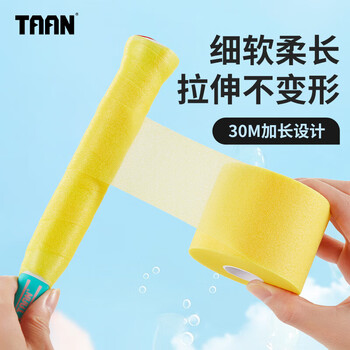 Taan泰昂羽毛球拍缓震膜减震膜网球拍手胶打底膜加长加宽30米白+黑2卷