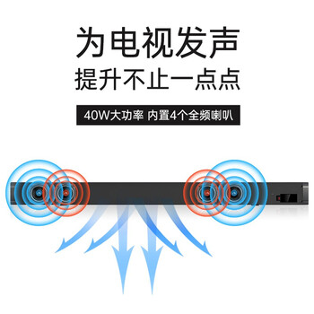 杰科(GIEC)T40 plus回音壁音响 电视音响客厅 家庭影院音响 条形电视音响 投影仪音响soundbar 电视音箱 杰科(GIEC)T40 plus回音壁音响 电视音响客厅 家庭影院音响 条形电视音响 投影仪音响soundbar 电视音箱