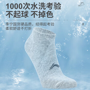 李宁 袜子短袜船袜(3双)短筒低帮羽毛篮球袜跑步防臭透气运动袜男女 李宁 袜子短袜船袜(3双)短筒低帮羽毛篮球袜跑步防臭透气运动袜男女