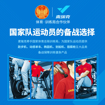 麦瑞克椭圆机怎么样？超出你的想象！