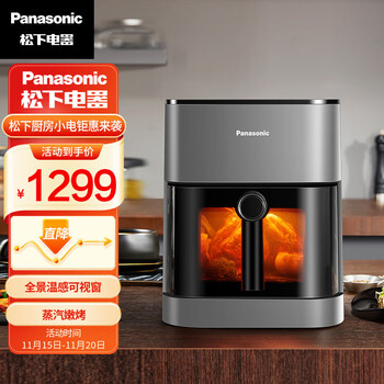 松下(Panasonic)多功能可视家用全自动无油大容量空气炸锅 NF-HC500-S