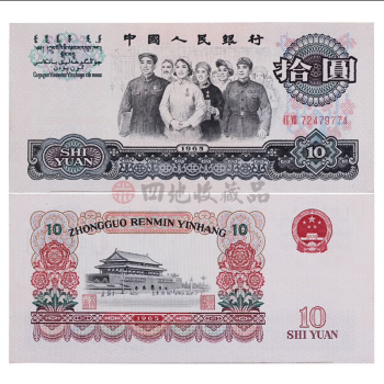 第三套10元价格报价行情- 京东