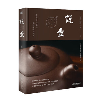 中国古美術品　急須　紫砂茶器 「李昌鴻」在銘 拍品当代李昌鸿制铭书画紫砂思源壶|紫砂拍卖频道—紫砂之家