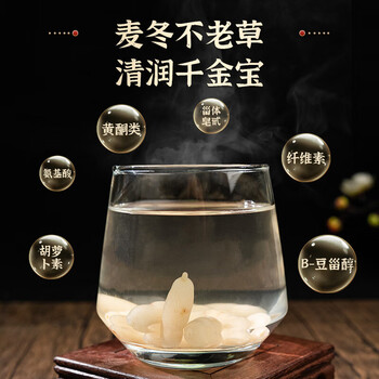 同仁堂麦冬饱满粒大有芯四川绵阳核心产区自然无硫泡水养生茶150g/罐