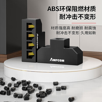 安普康（AMPCOM）电话分线器 RJ11水晶头电话线一分四延长分支器 固话座机1分4转换对接5通直通头 黄10个AM120605