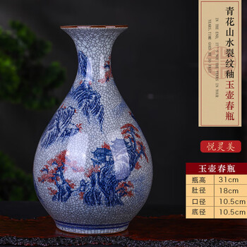 青花山水玉壶春瓶价格报价行情- 京东