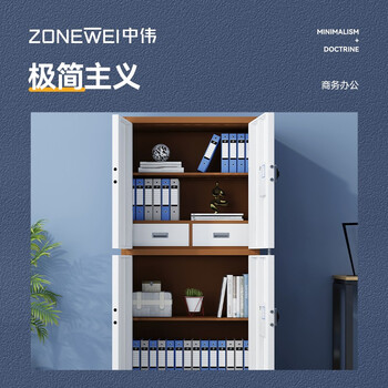中伟(ZHONGWEI)保密柜文件柜办公柜档案柜保险柜通双节带抽屉咖框智能密码锁 中伟(ZHONGWEI)保密柜文件柜办公柜档案柜保险柜通双节带抽屉咖框智能密码锁