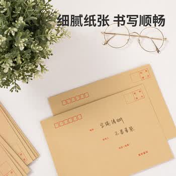 得力(deli)10张7号牛皮纸信封 邮局标准信封229*162mm 3426 得力(deli)10张7号牛皮纸信封 邮局标准信封229*162mm 3426