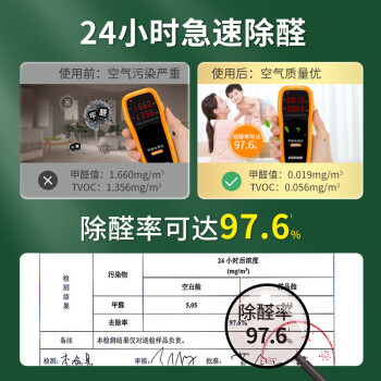 希望树二代小绿罐除甲醛果冻除醛魔盒3罐装 foh新房甲醛清除剂真除醛