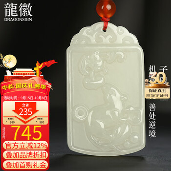 和田玉 十二支の鼠 ペンダント 可愛い　氷種　無含浸　無着色 十二生肖 和田玉 十二支の鼠 ペンダント 可愛い 氷種 無含浸 無着色 十二生肖