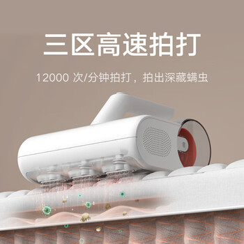 小米除螨仪2 高频拍打除菌抑螨 12000Pa强大吸力 毛发灰尘深度清洁可视尘杯便捷倒尘MJCMY02DY