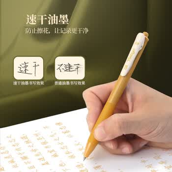 点石彩色中性笔复古色0.5mm按动签字笔子弹头学生手账笔标记笔练字刷题黑笔开学季必备099新增5色