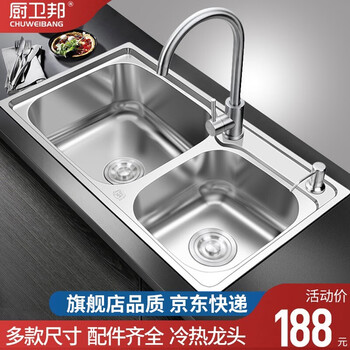 厨卫邦304不锈钢厨房水槽双槽洗碗盆洗菜盆水池菜盆洗菜池家用配件齐全304不锈钢水槽龙头套装1 7339 8件套 图片价格品牌报价 京东