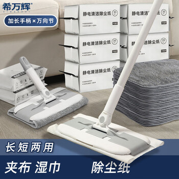 希万辉 2块拖把替换布 酒店便捷可伸缩可替换清洁拖XWH-H0402
