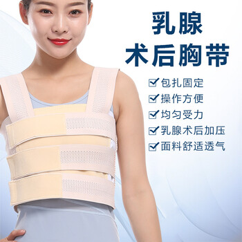 胸部加压固定带胸肋骨带术后绷带胸带束缚带文胸 米色 右 l