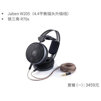 Audio Technica 鐵三角 ATH-R70X 錄音室專用監聽耳機 – WAFUU JAPAN