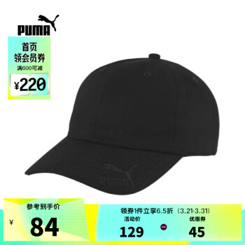 puma帽子正品帽价格报价行情- 京东