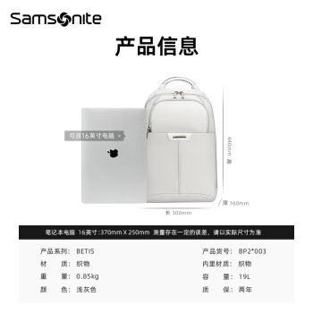 新秀丽（Samsonite）电脑包双肩包男女背包大容量旅行包16英寸笔记本电脑包商务书包