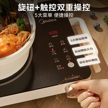 美的(Midea)电磁炉电陶炉电池炉2200W大功率猛火围炉煮茶烧水炒菜 电磁灶煮茶器双环控火不挑锅HW2210 美的(Midea)电磁炉电陶炉电池炉2200W大功率猛火围炉煮茶烧水炒菜 电磁灶煮茶器双环控火不挑锅HW2210
