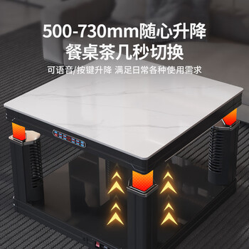 新飞0.8*0.8米电暖桌正方形烤火桌多功能升降烤火茶几电暖炉餐桌两用桌子电烤桌取暖桌XF-F2