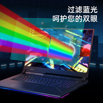 嘉速ROG魔霸7Plus/魔霸7Plus超能版键盘膜+防蓝光屏幕膜 17.3英寸防蓝光润眼高透 屏幕贴膜套装 易贴