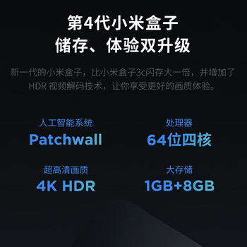 小米盒子4C 智能电视网络机顶盒 H.265硬解 安卓网络盒子 高清网络播放器 HDR 手机无线投屏 黑色