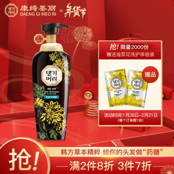 康绮墨丽 Daeng Gi Meo Ri 韩国进口控油清爽去屑洗发水500ml 洗发乳500ml 图片价格品牌报价 京东