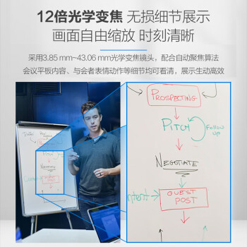 HIKVISION海康威视视频会议摄像头D5ACAM200D广角4K超清12倍变焦免驱遥控云台电脑笔记本远程在线网课教育