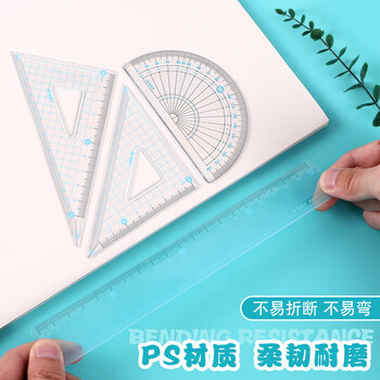 晨光（M&G）学生考试绘图套尺(直尺20cm+三角尺*2+量角器)组合装 颜色随机 ARL960DJ 1套