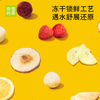 奈雪的茶 一周好茶果茶 63g 7口味混合装 真实水果片袋泡茶包 果茶伴手礼 奈雪的茶 一周好茶果茶 63g 7口味混合装 真实水果片袋泡茶包 果茶伴手礼