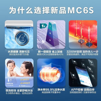 美的MC6系列电热水器质量怎么样?讲讲事实真相