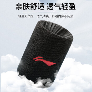 李宁（LI-NING）护腕男款【两只装】扭伤手腕篮羽毛球运动腕带女士吸汗巾健身跑步