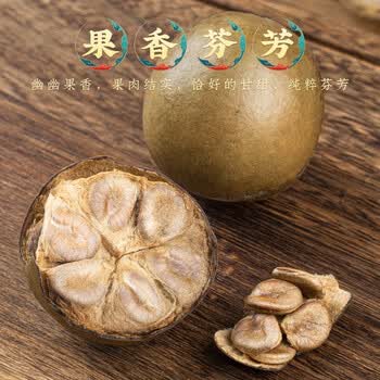 福茗源花草茶 罗汉果 精选特级大果正宗永福泡水礼盒24个250g端午节礼盒