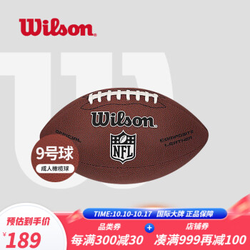 Costco Football, Wilson NFL Pro Replica Football