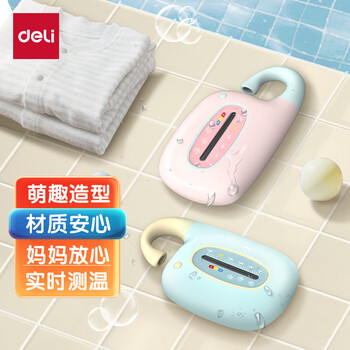 得力（deli）水温计婴儿洗澡温度计老人六一儿童节礼物生日礼品宝宝室内新生儿浴盆水温计粉色可挂立LE555