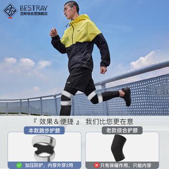 百斯锐护膝外穿轻薄运动跑步女专业羽毛球男篮球防滑士专用膝盖护具夏季 百斯锐护膝外穿轻薄运动跑步女专业羽毛球男篮球防滑士专用膝盖护具夏季