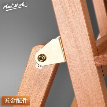 蒙玛特(MontMarte)榉木置物画架素描画板画架可放4k画架画板套装儿童学生素描工具画室初学者油画架V