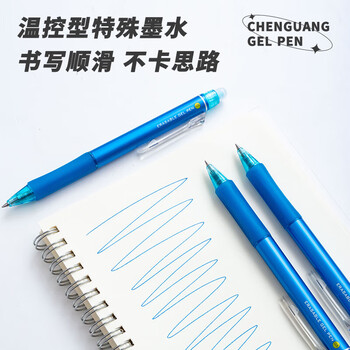 晨光（M&G）热可擦中性笔经典按动子弹头水笔0.5mm学生用签字笔晶蓝色AKPH3201B2 12支装