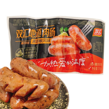 双汇 黑胡椒风味地道肉肠300g 熏煮香肠烤肠热狗肠火腿肠早餐火腿肠