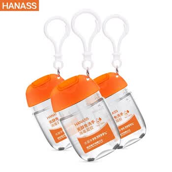 HANASS  无醇免洗洗手液 手部消毒液 免洗凝胶速干 便携小瓶装30ml*3瓶