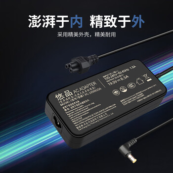 悠品联想一体机电源适配器19.5V6.15A 120W台式机电脑充电器笔记本电源线适用A530 B305 C305 A600