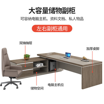 擎宅简约现代老板办公桌老板桌椅板式大班台经理桌老板台 1.8米老板桌