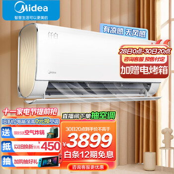 美的(Midea) 新一级 纤白 1.5匹 智能家电 变频冷暖 壁挂式空调挂机 舒适无风感 KFR-35GW/N8MWA1