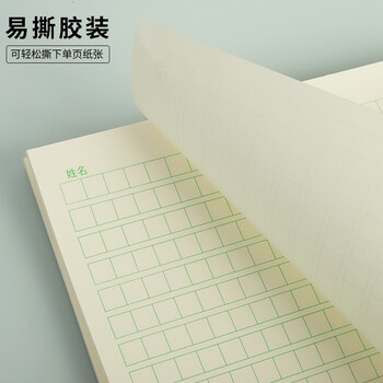 天章(TANGO)16K方格语文作文纸绿色护眼作文纸400字学生作文稿纸信纸 加厚学生作业 30张 3本高中生学习神器 天章(TANGO)16K方格语文作文纸绿色护眼作文纸400字学生作文稿纸信纸 加厚学生作业 30张 3本高中生学习神器