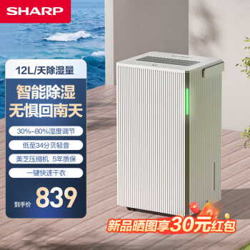 SHARP抽湿机品牌及商品- 京东