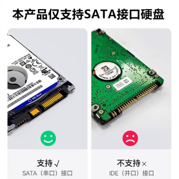 连拓 移动硬盘盒2.5英寸USB3.0 SATA串口笔记本电脑外置壳固态机械ssd硬盘盒子 全透明