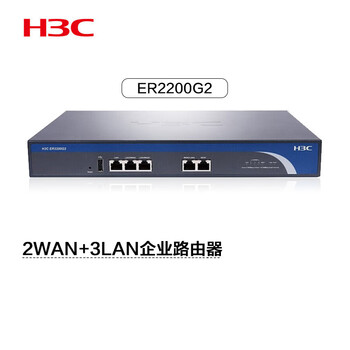 华三新华三 ER2200G2 双WAN+3LAN千兆高速企业级有线路由器 带机50-100  AC管理/无风扇/图形配置